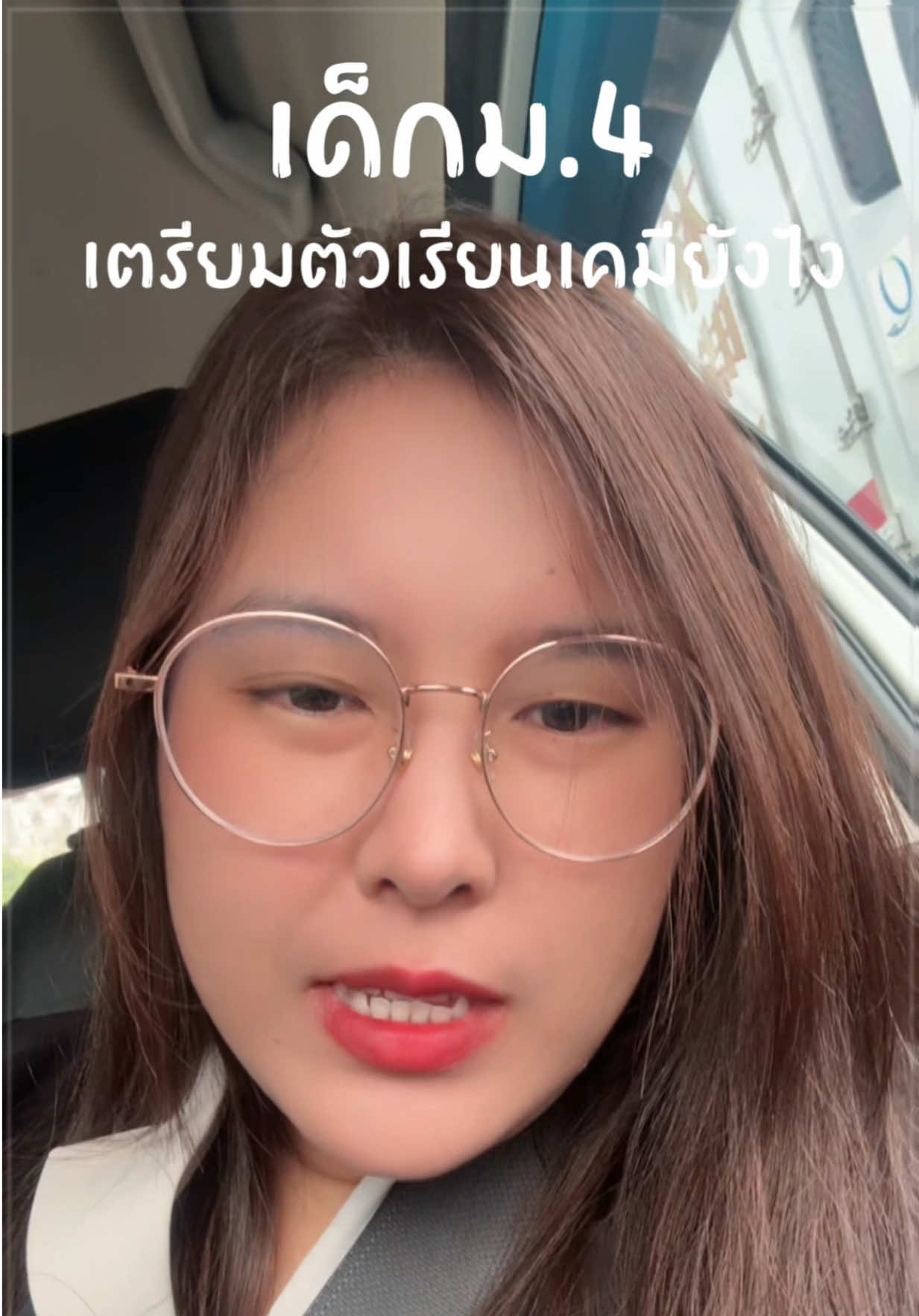 @เคมีพี่ฝน