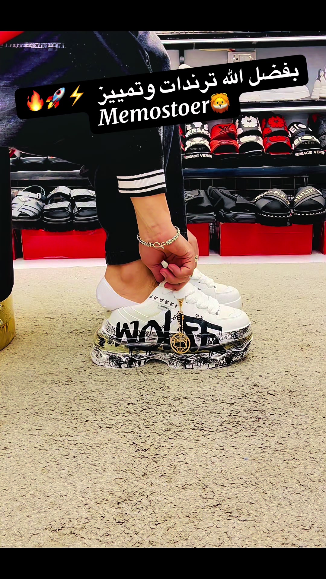 @memostoer🦁👟🩴