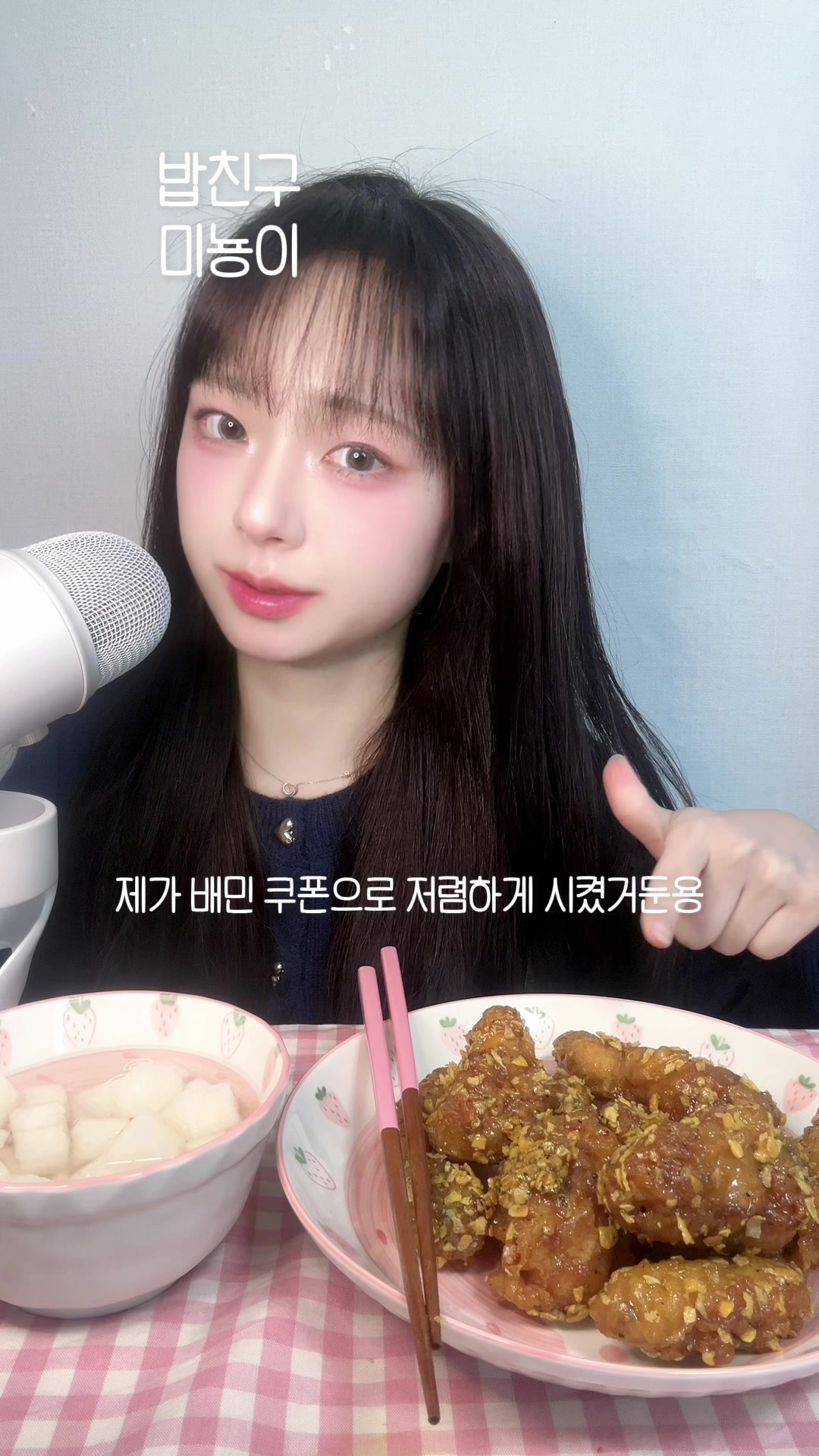 @미뇽 Mignon
