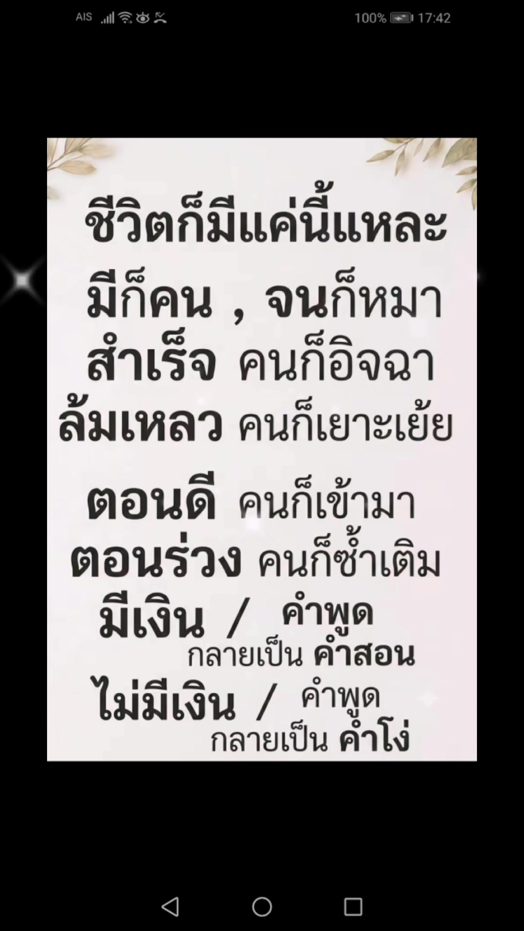 @วาโย ลม