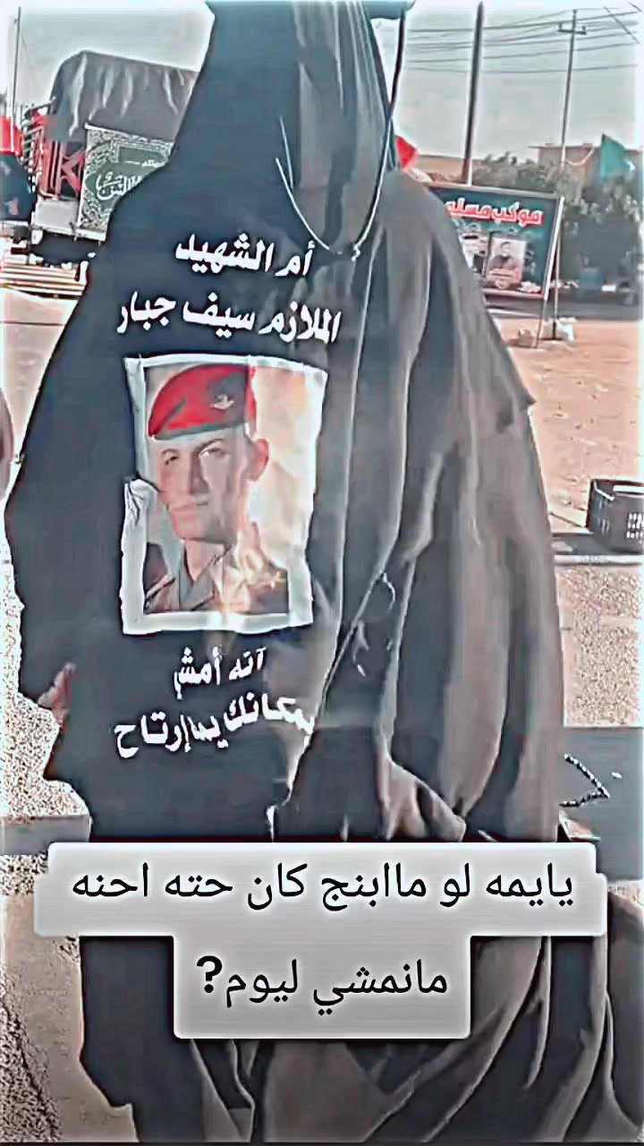 @بنت بغداد FM🦅