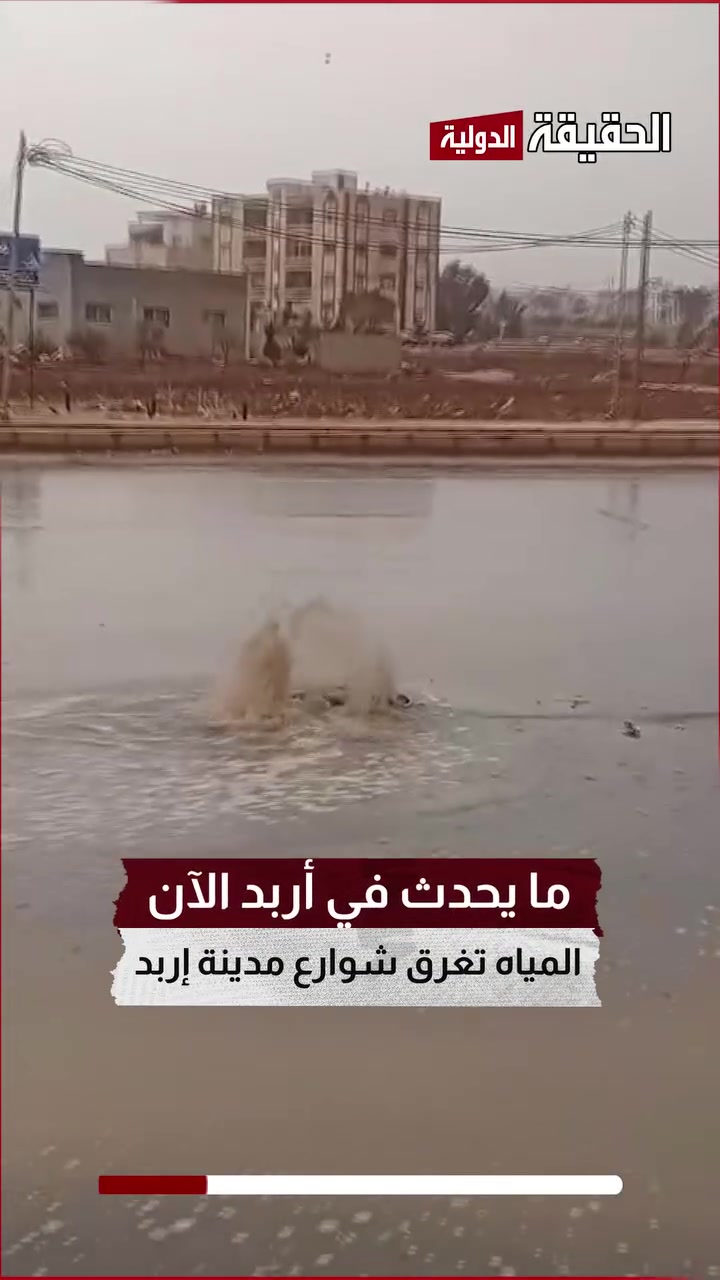 @قناة الحقيقة الدولية
