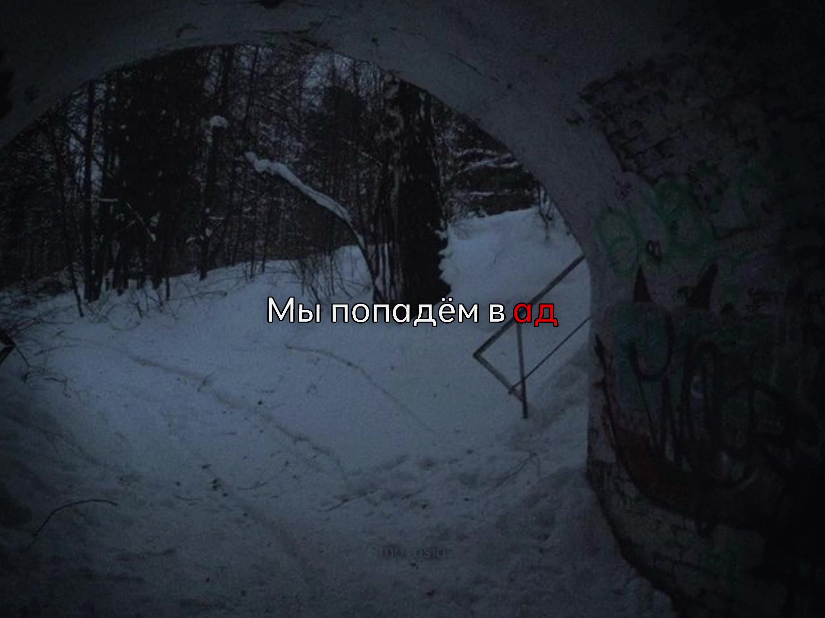 @маося✿*゚︎