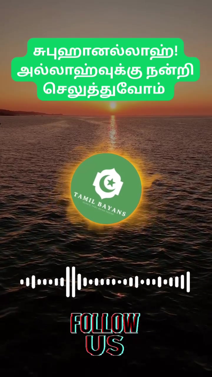 @Tamil Bayans