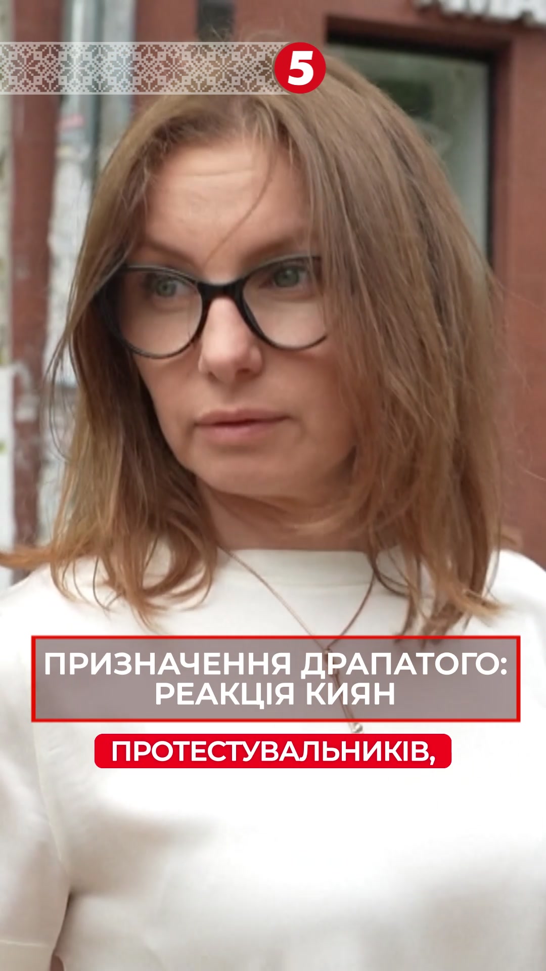 @5 канал 🇺🇦