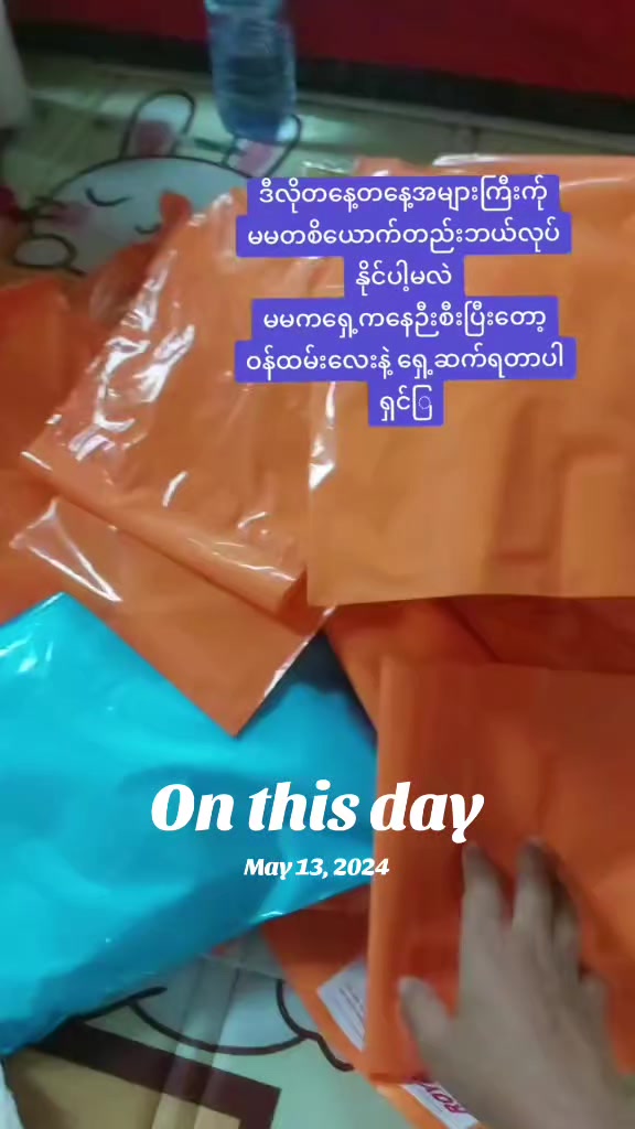 @မင်မင်သူဇာ