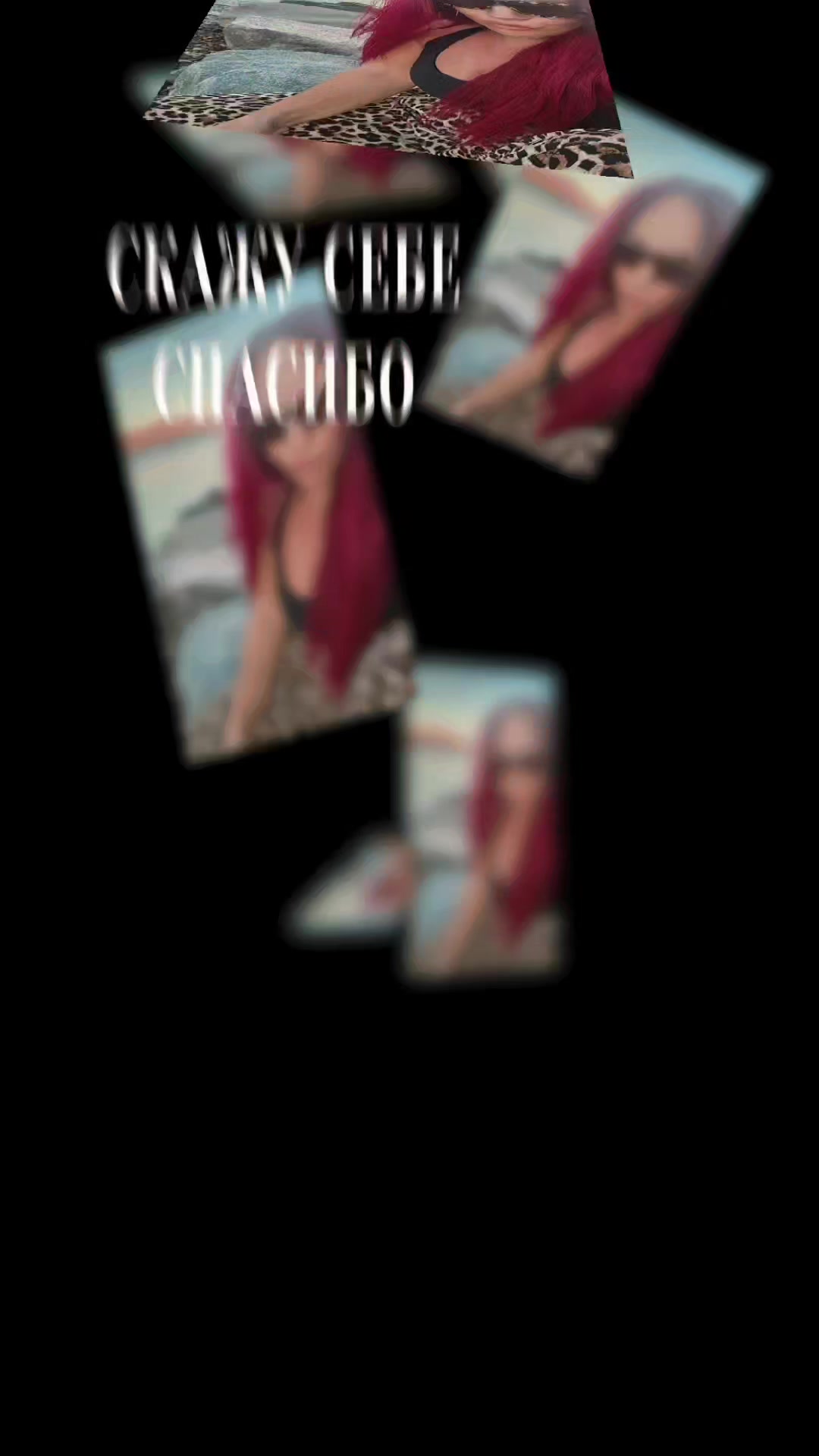 @Диана