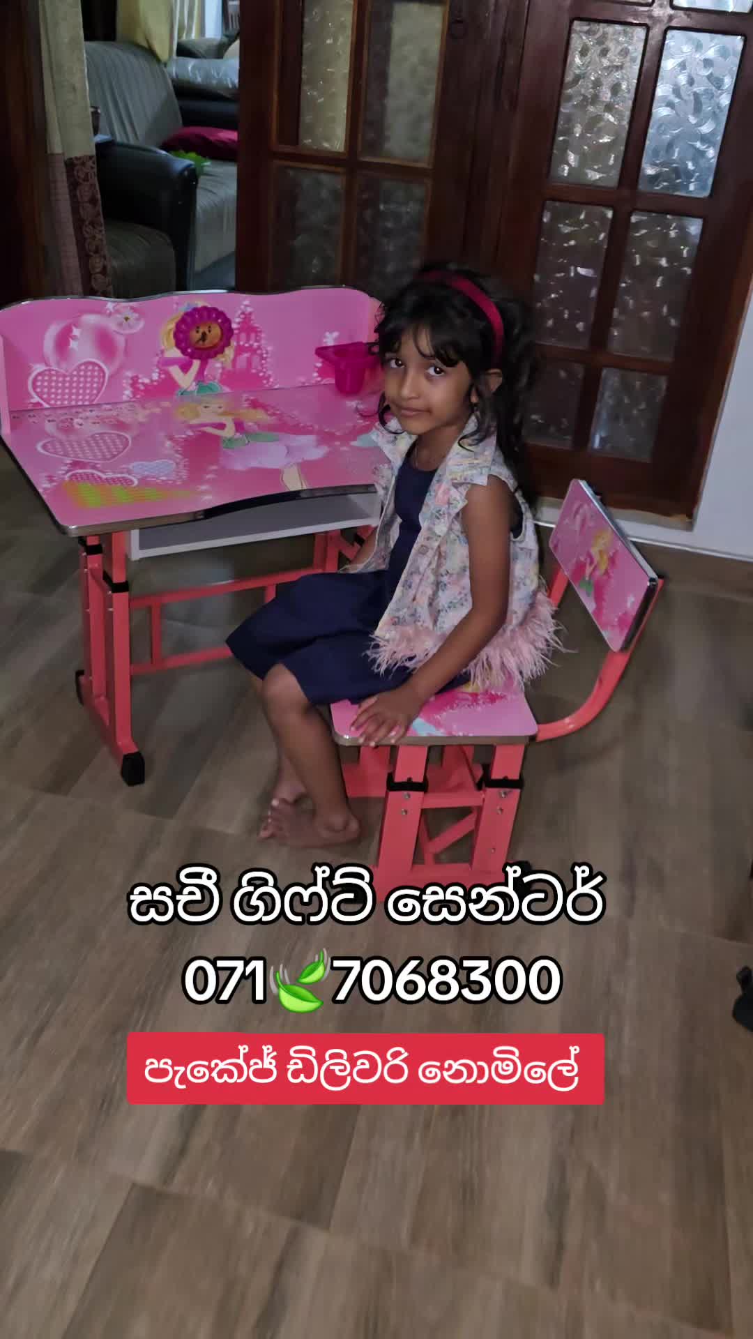 @💘😾 සචී ගිෆ්ට් සෙන්ටර් 🚴🎁🍫