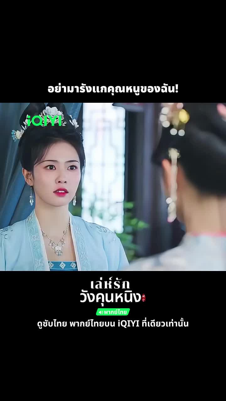 @iQIYI Thailand