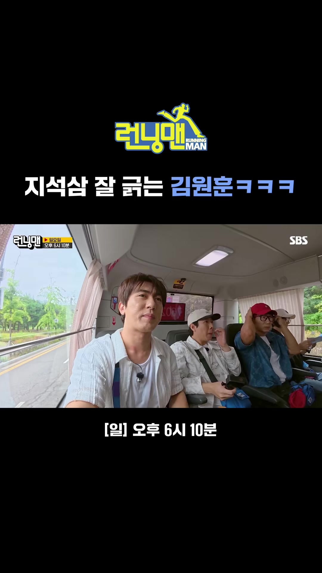 @SBS