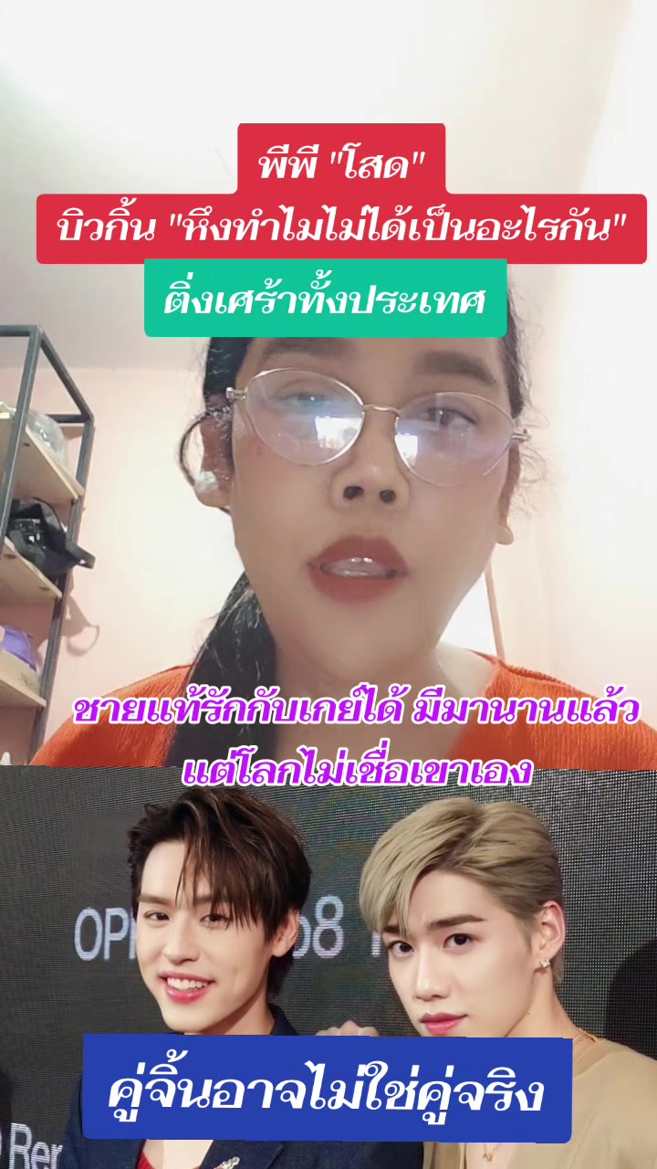 @เดซี่แถ