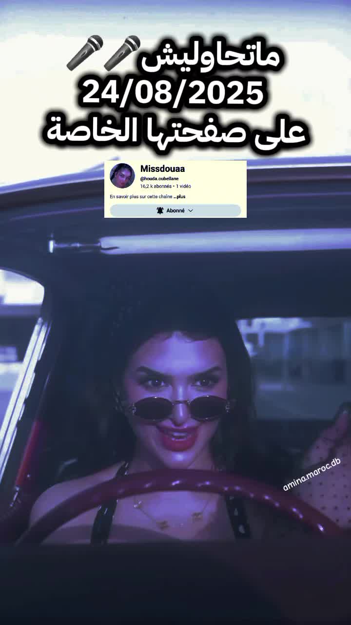 @أمينة
