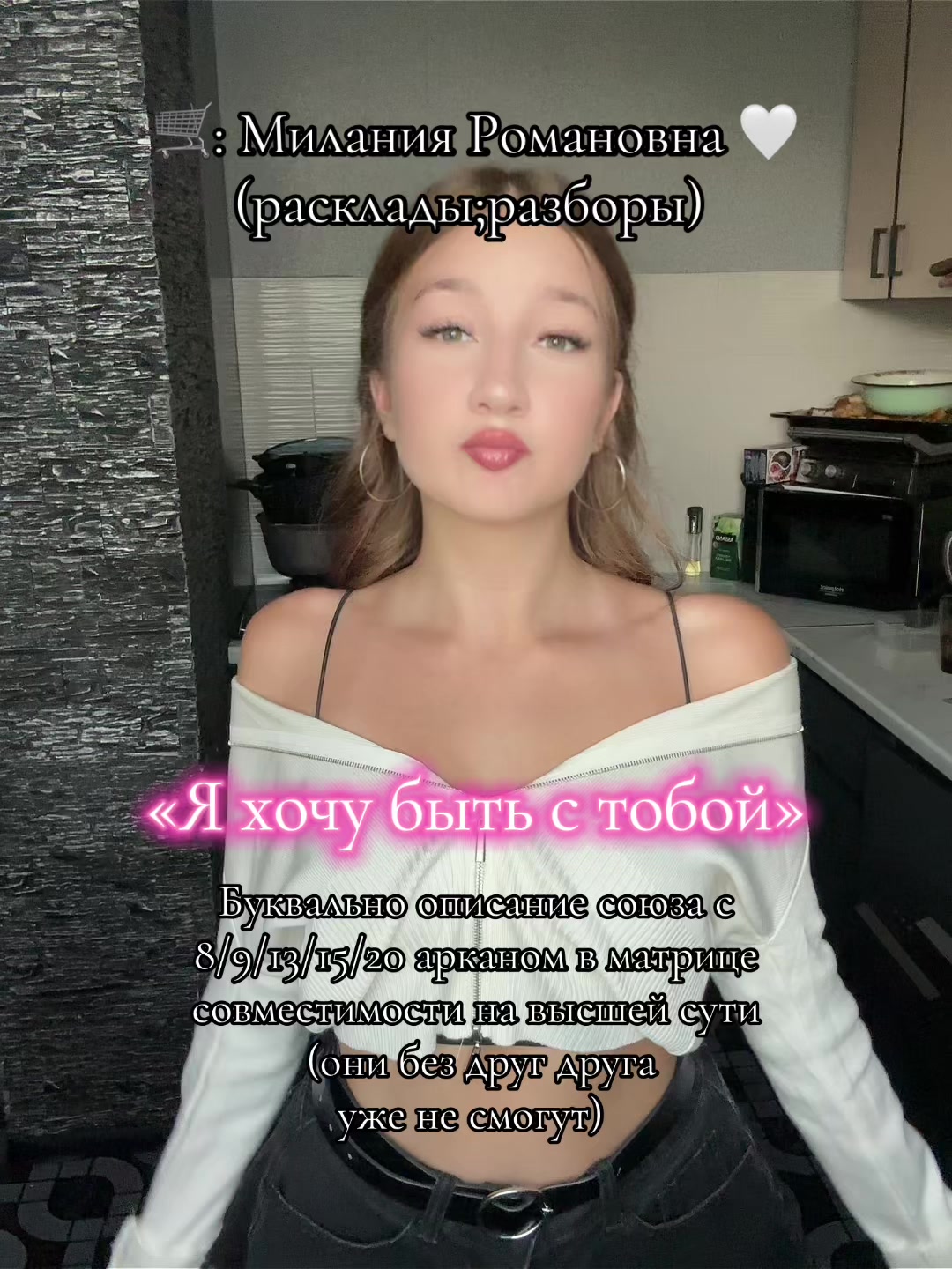 @Тгк: Милания Романовна ❤️