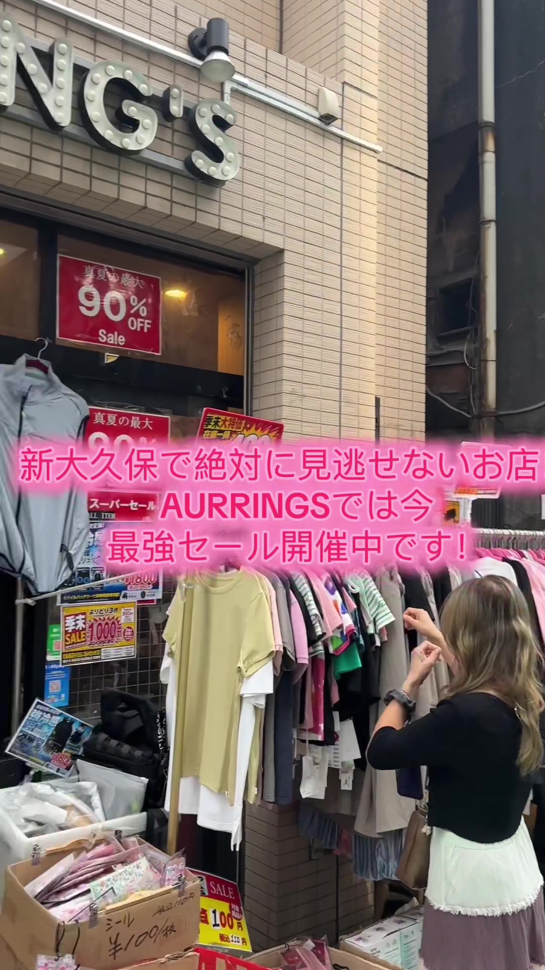 @新大久保洋服店:AURRINGS