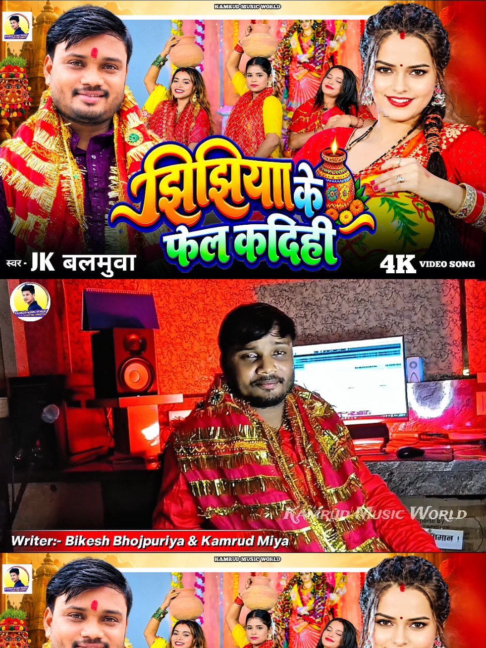 @Bhojpuriya suppor