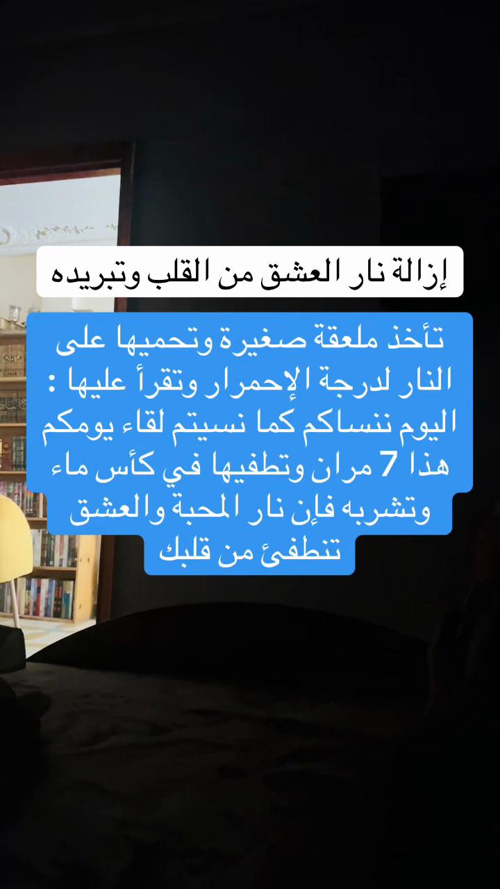 @الشيخ الروحاني المغربي