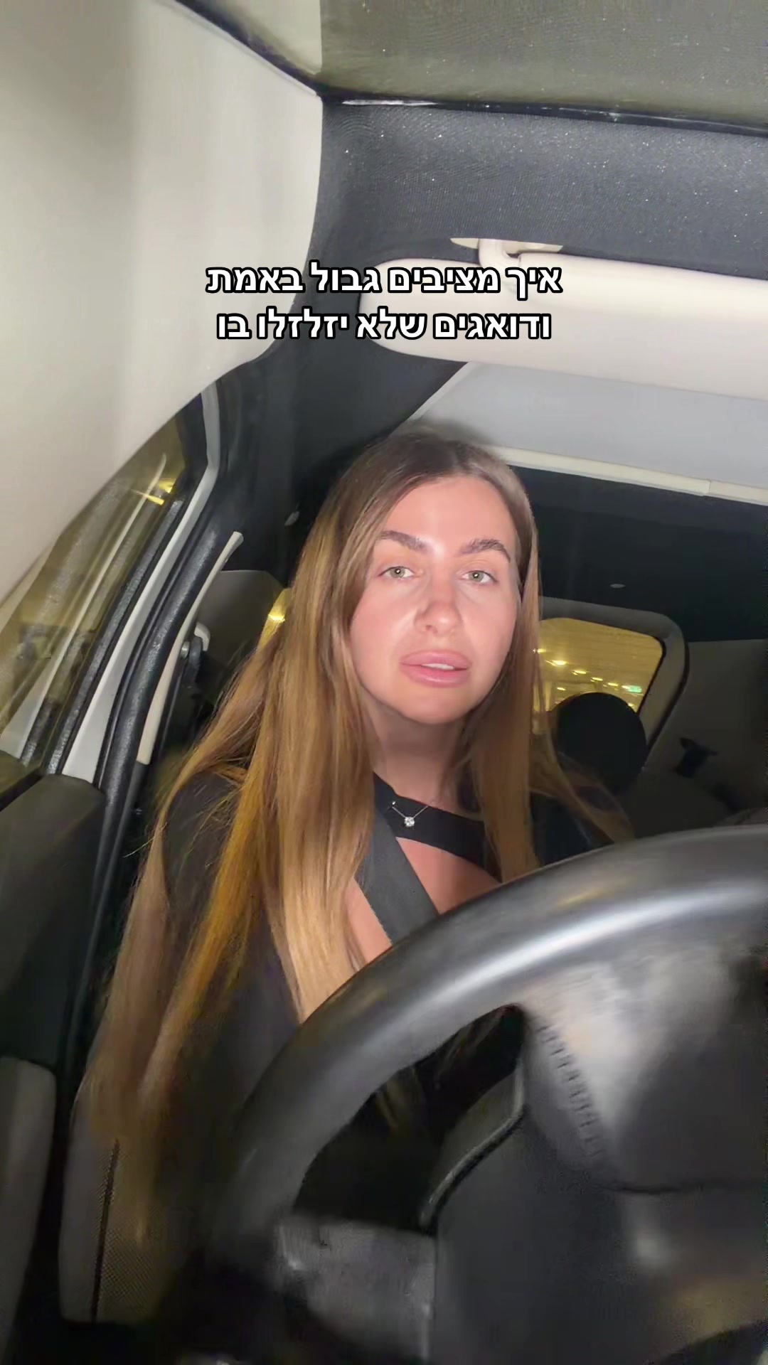 @Mariaskle | מריה סקל
