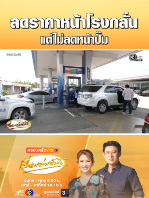 @เรื่องเล่าเช้านี้