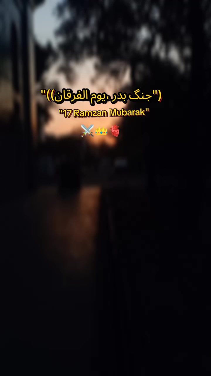 @نور رمضان 🥰🤲🕌