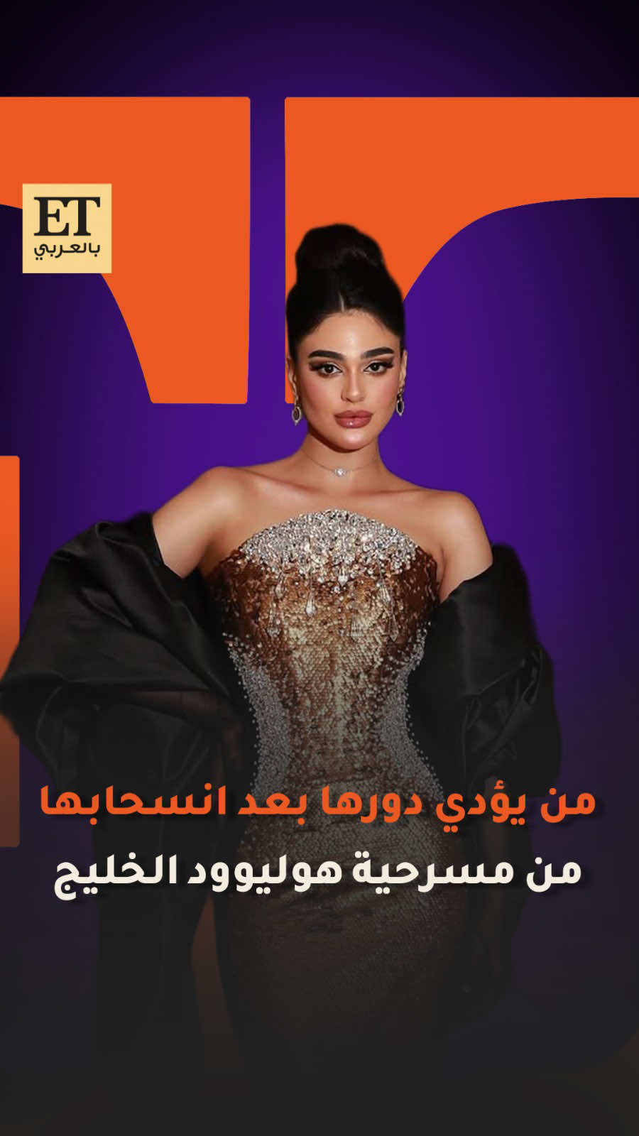 @ET بالعربي