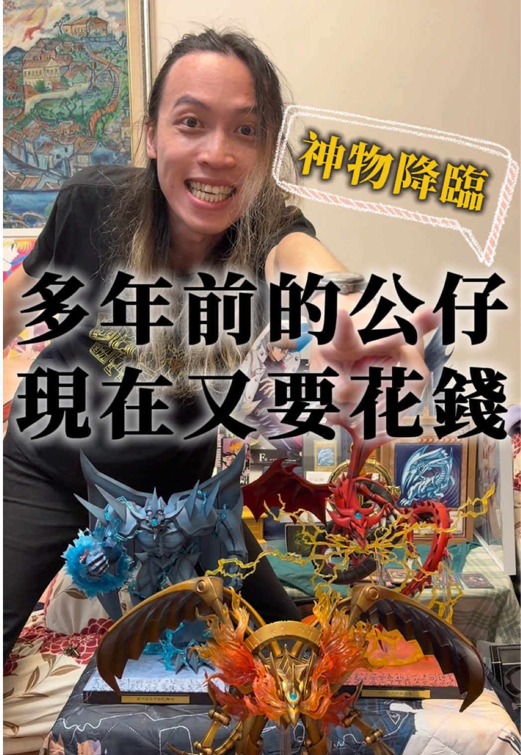 @明儒｜生活充滿動漫的男子