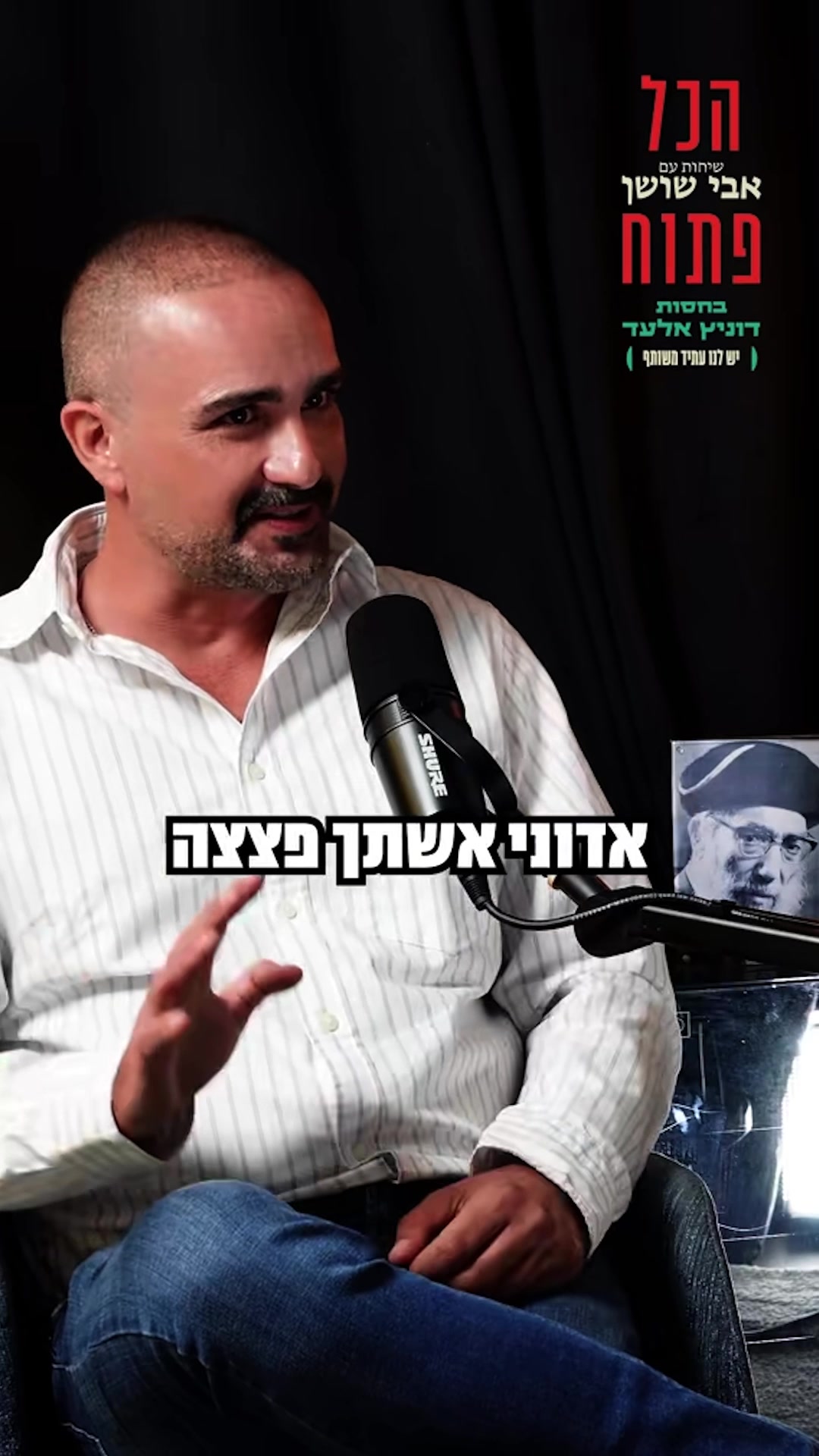 @אבי שושן