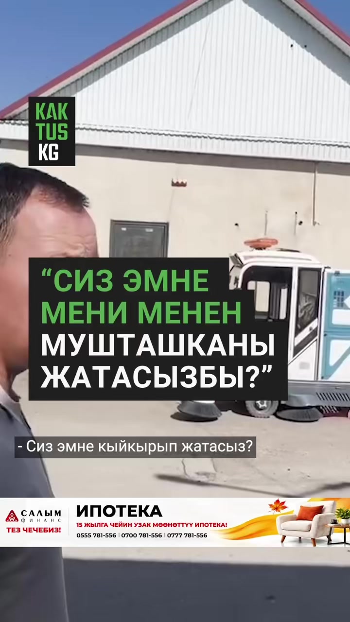 @Kaktus KG
