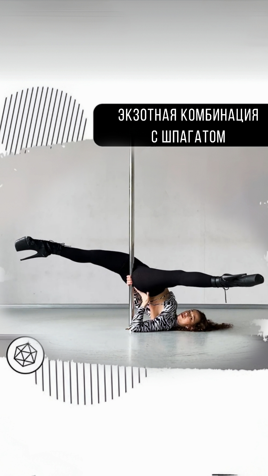 @mypolespace