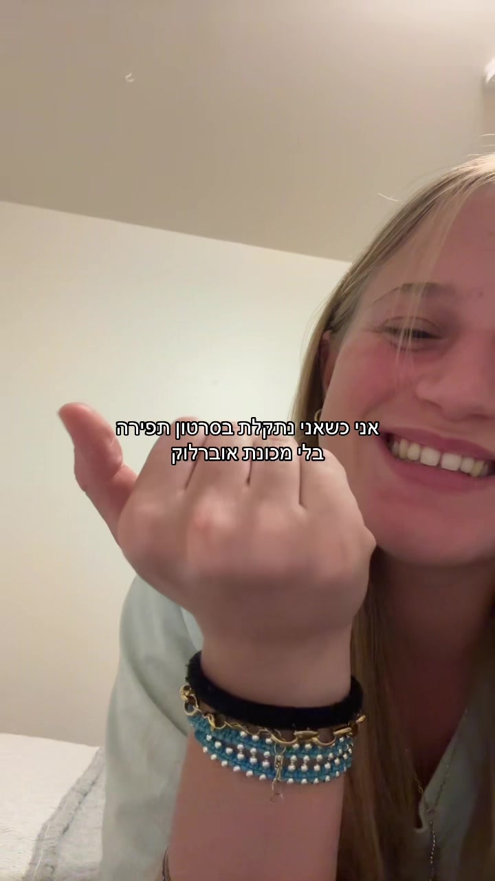 @adi_orenstein