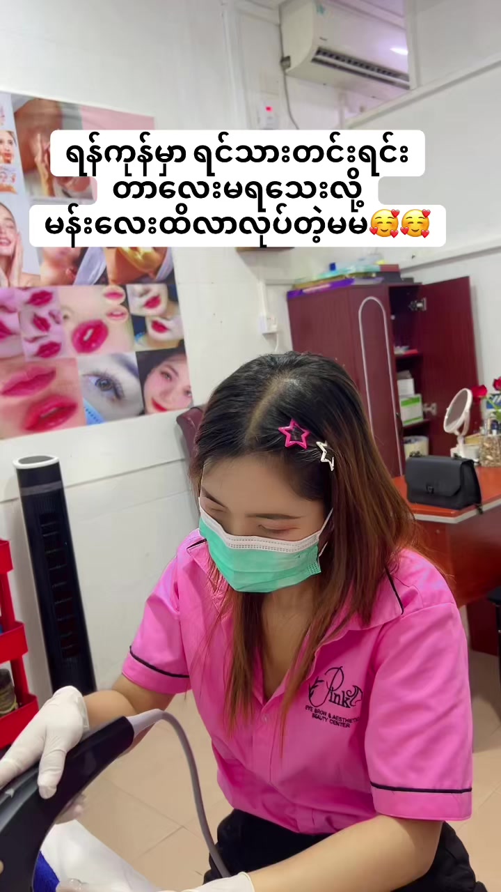 @Soe Myat Sandar Win ( Pink🌸)