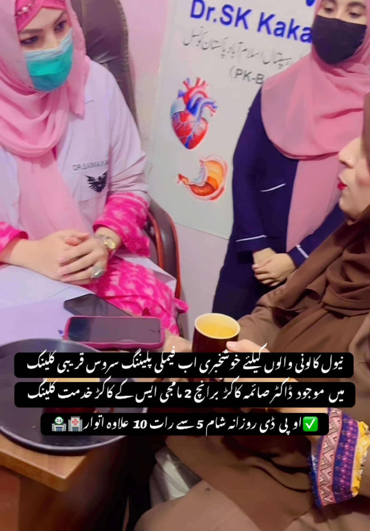 @Dr.SaimaKakar Khidmat Hospital