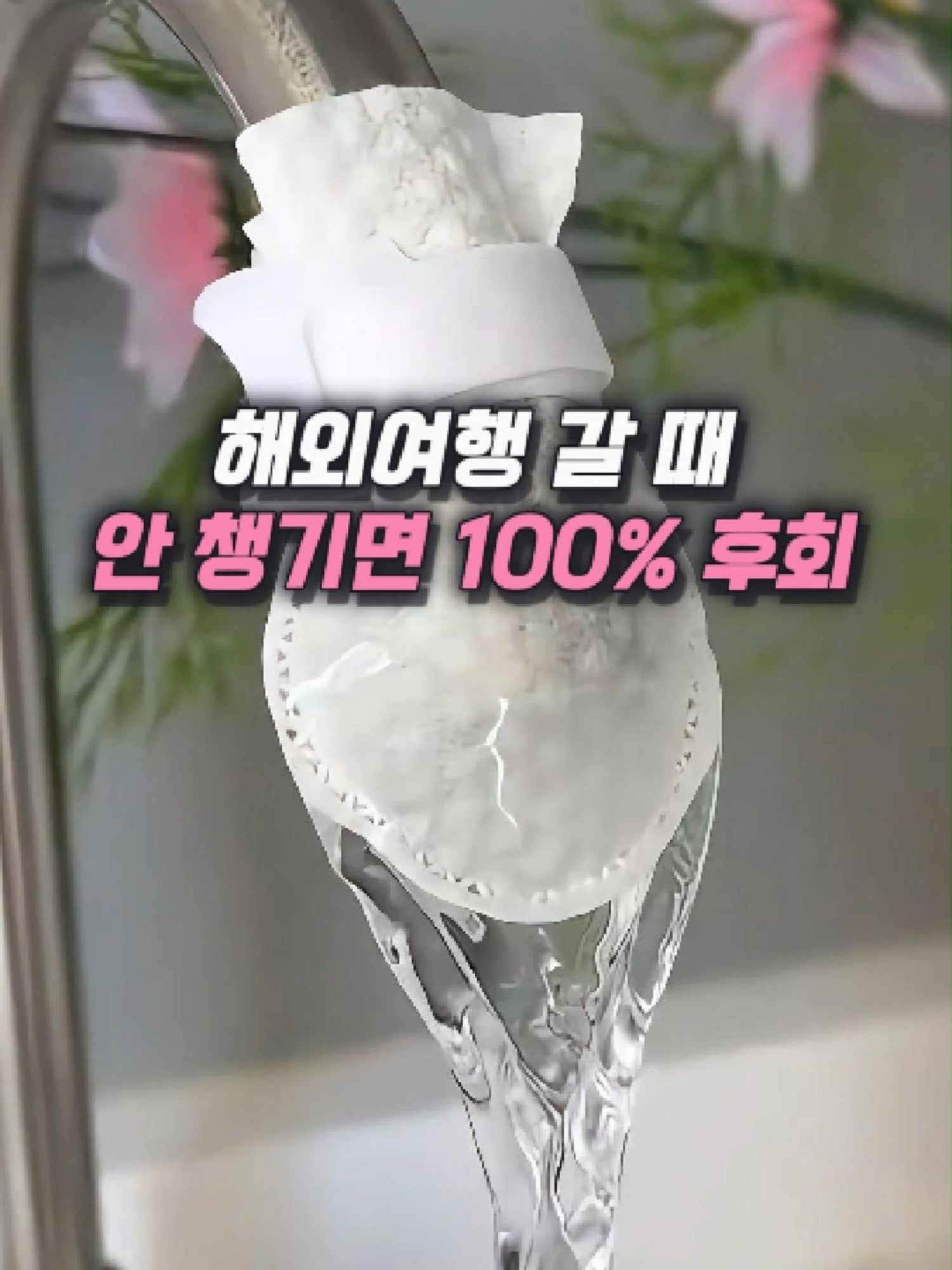 @나나꿀템