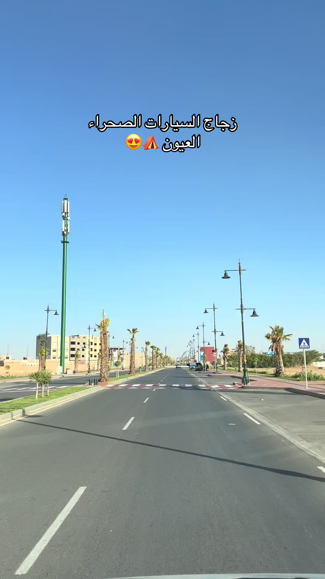 @Pare Brise Sahara La&acirc;youne 🚘
