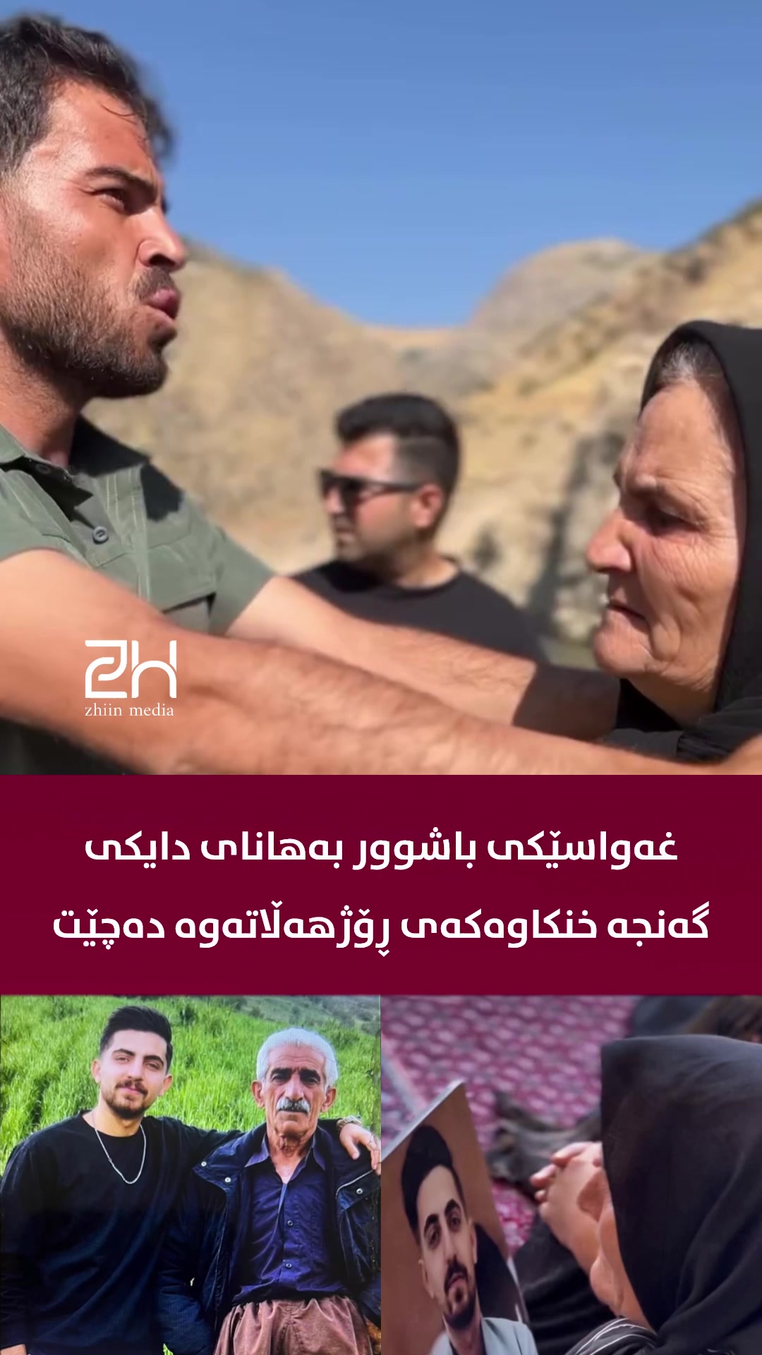 @Zhin Media