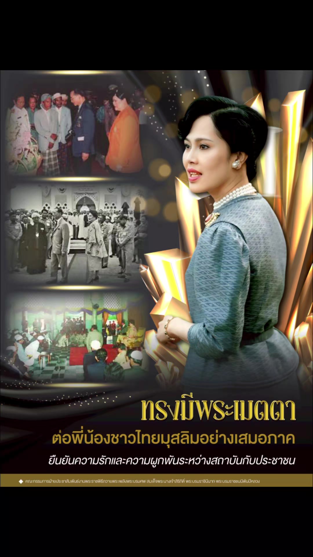 @ประชาสัมพันธ์จังหวัดราชบุรี