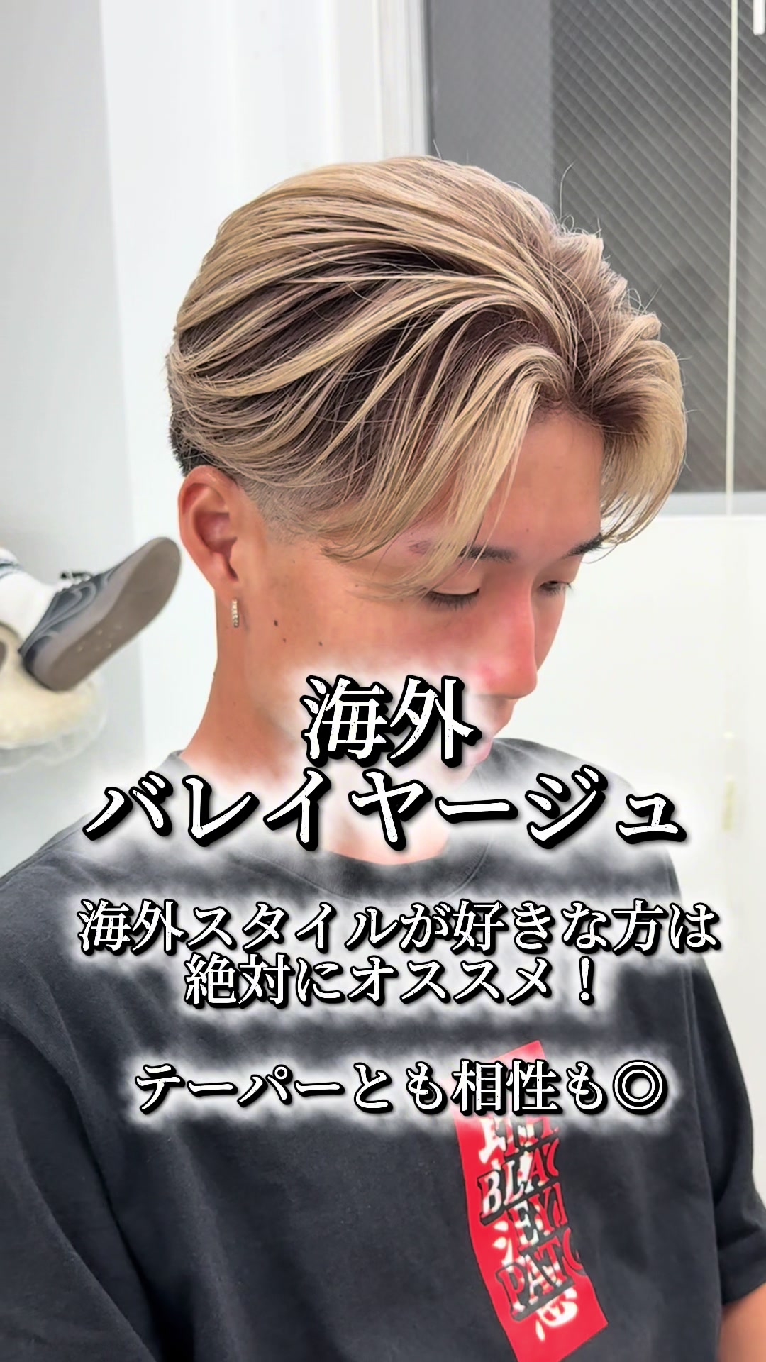 @カイホ/心斎橋/バレイヤージュ/ハイライト