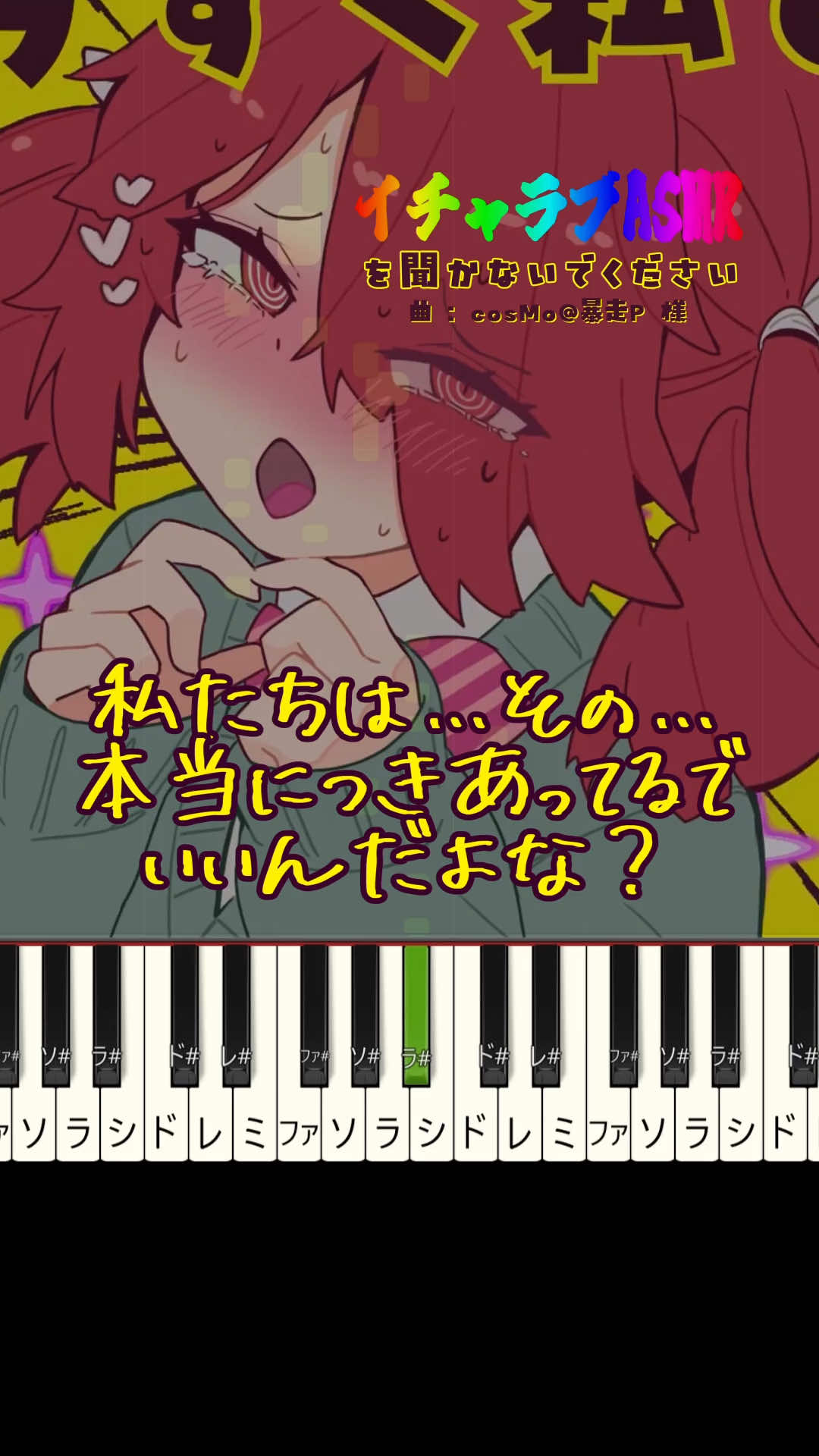 @karen【ボカロピアノ】