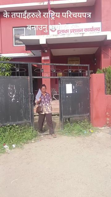 @pabanbhattarai1