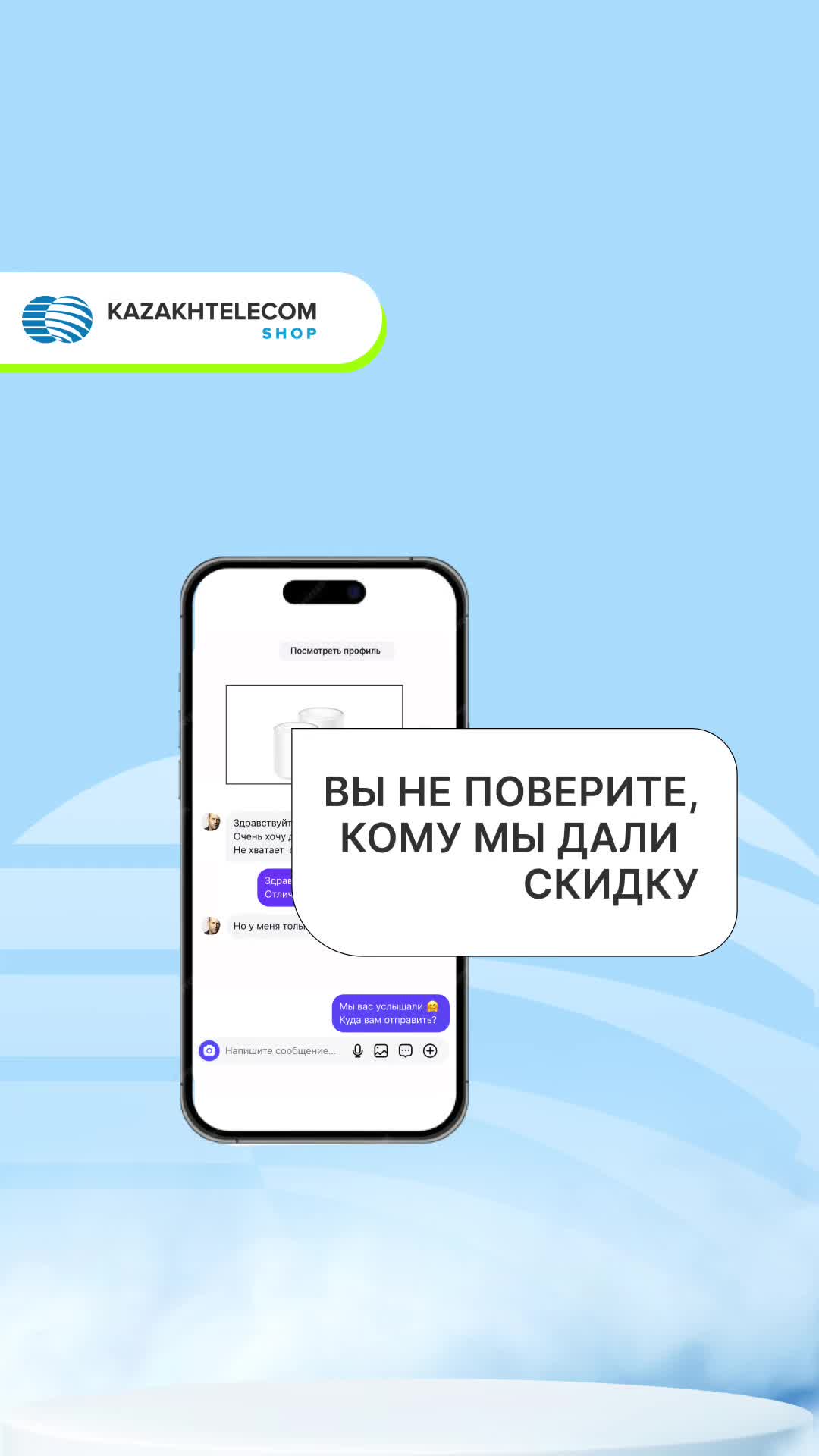 @shop.telecom.kz