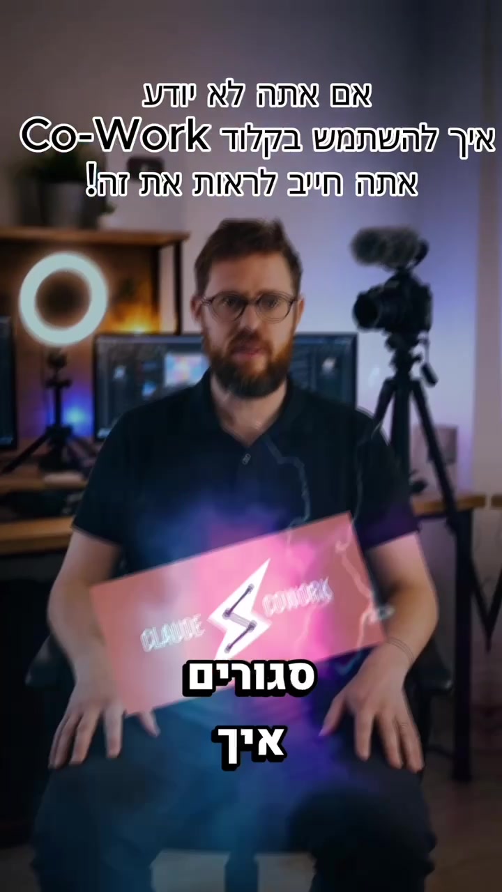 @נתנאל אסטריכר | AI לעסקים