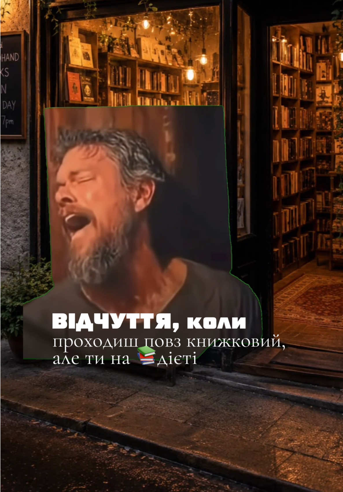 @Книги то святе