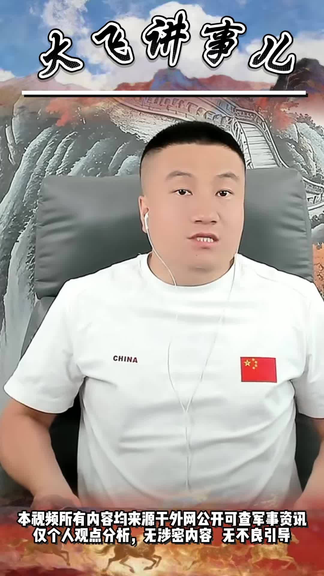 @大飞天下事
