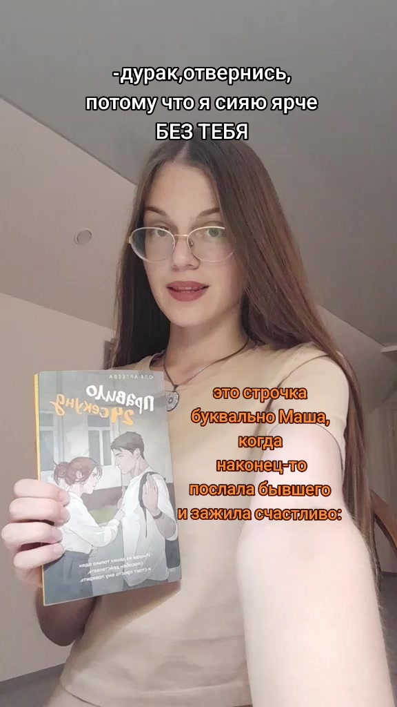 @тгк:книжный червь Мария❣️📚