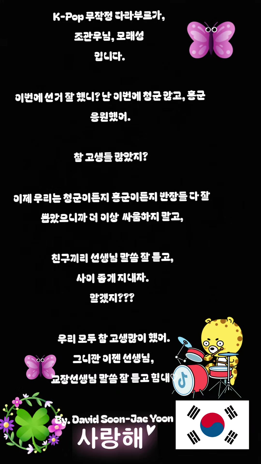@윤뽀스♡