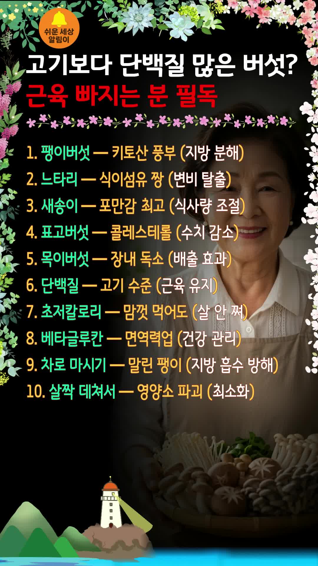 @쉬운세상알림이