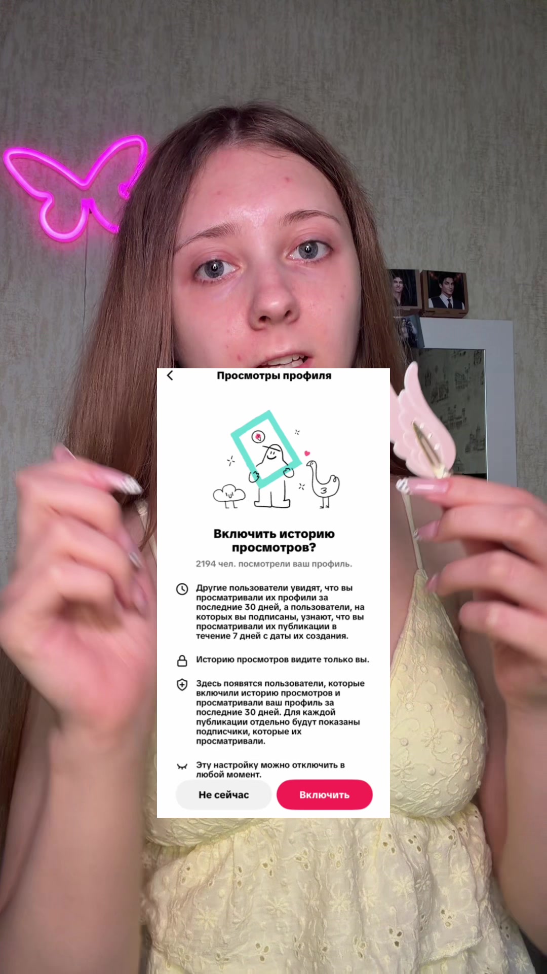 @Лума Ви