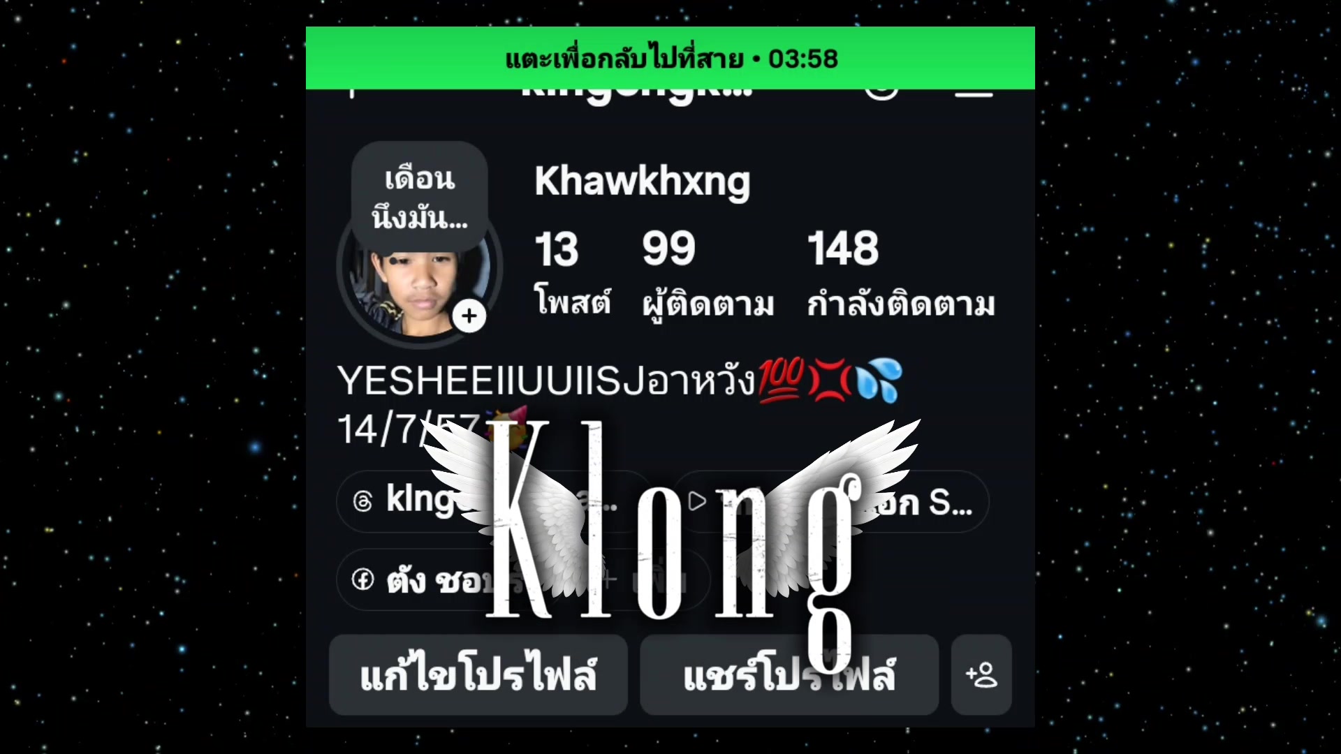 @⚡️Khawkhxng🌟🌠🇹🇭
