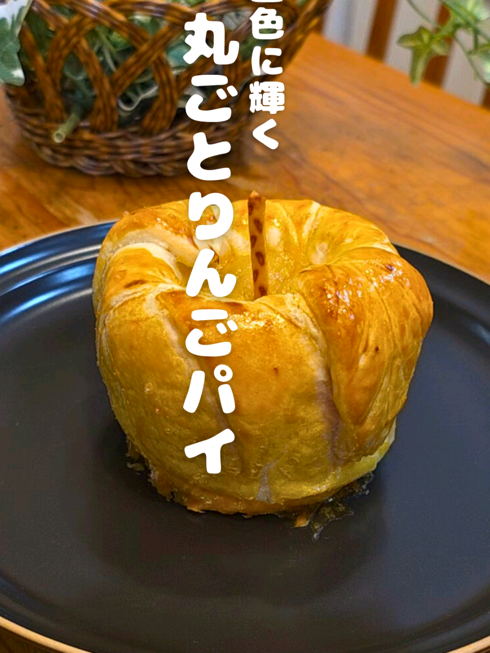 @あん|家族の心を掴んだシンプルレシピ