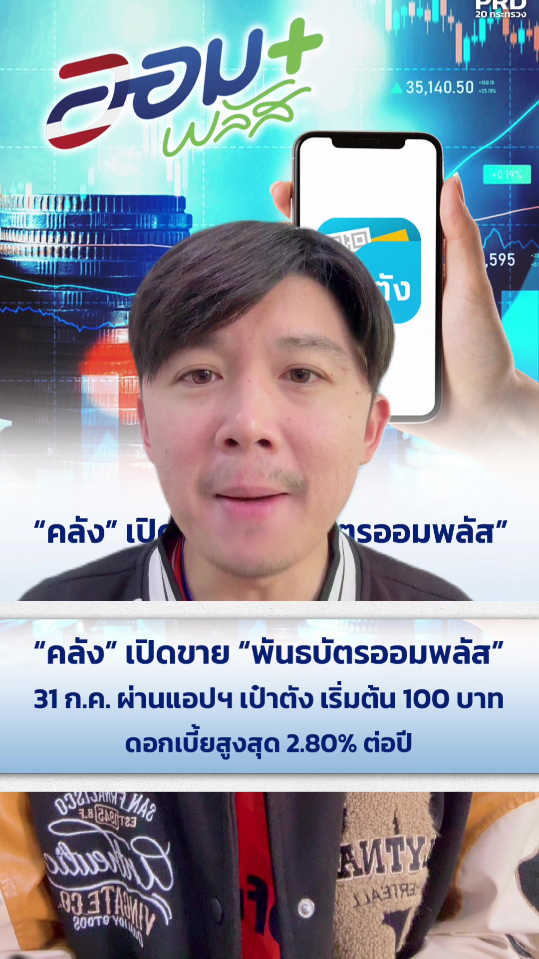 @สวท.มุกดาหาร