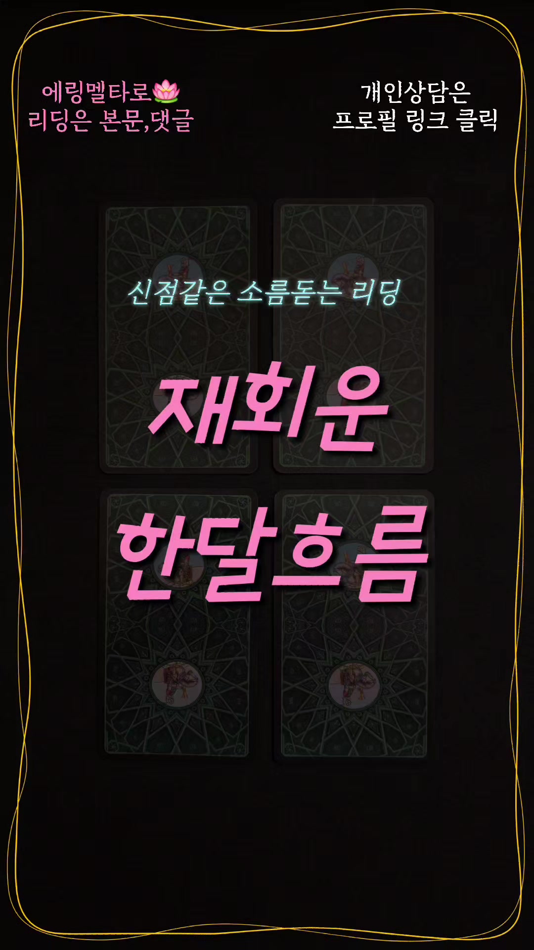@에링멜타로